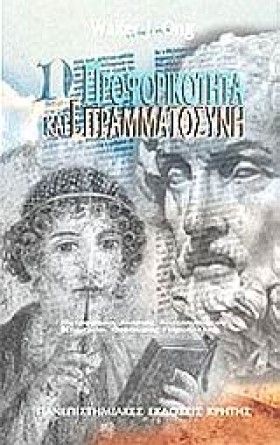 ΠΡΟΦΟΡΙΚΟΤ &hellip;