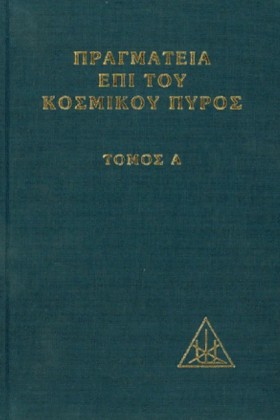 ΠΡΑΓΜΑΤΕΙΑ &hellip;
