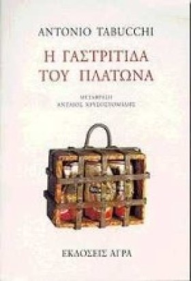 Η ΓΑΣΤΡΙΤΙ &hellip;