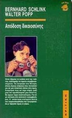 ΑΠΟΔΟΣΗ ΔΙ …