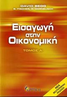 ΕΙΣΑΓΩΓΗ Σ …