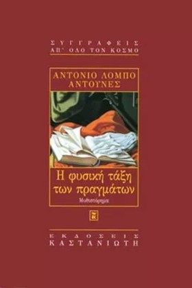 Η ΦΥΣΙΚΗ Τ …