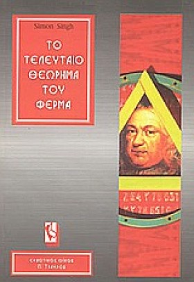 ΤΟ ΤΕΛΕΥΤΑ &hellip;