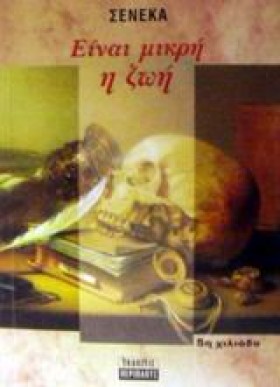 ΕΙΝΑΙ ΜΙΚΡ …