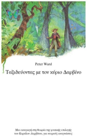 ΤΑΞΙΔΕΥΟΝΤ …