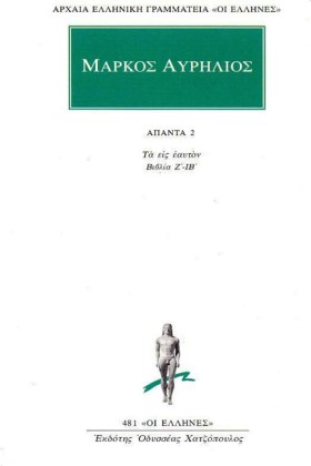 ΑΠΑΝΤΑ 2 Τ &hellip;