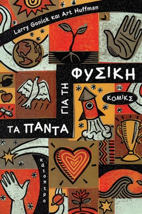 ΤΑ ΠΑΝΤΑ Γ &hellip;