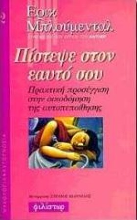 ΠΙΣΤΕΨΕ ΣΤ &hellip;