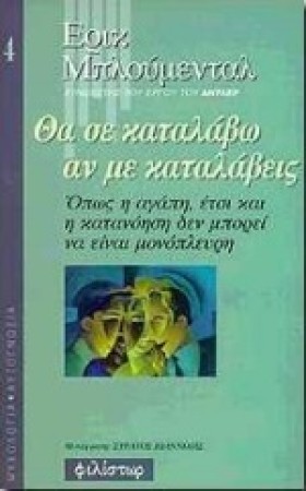 ΘΑ ΣΕ ΚΑΤΑ &hellip;