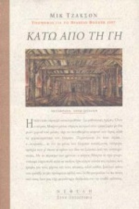 ΚΑΤΩ ΑΠΟ Τ &hellip;