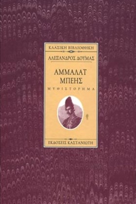 ΑΜΜΑΛΑΤ ΜΠ &hellip;