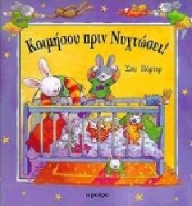 ΚΟΙΜΗΣΟΥ Π &hellip;