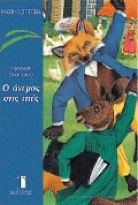 Ο ΑΝΕΜΟΣ Σ …