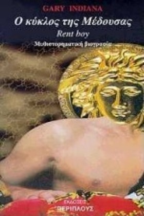 Ο ΚΥΚΛΟΣ Τ &hellip;