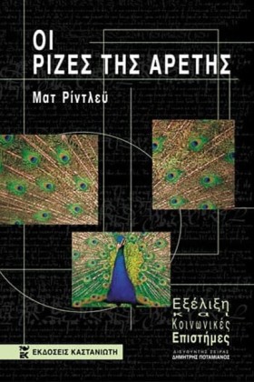 ΟΙ ΡΙΖΕΣ Τ &hellip;
