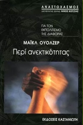 ΠΕΡΙ ΑΝΕΚΤ &hellip;