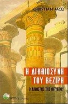 Η ΔΙΚΑΙΟΣΥ &hellip;