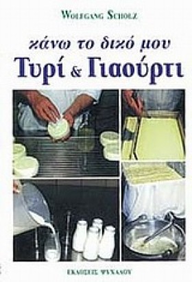 ΚΑΝΩ ΤΟ ΔΙ …