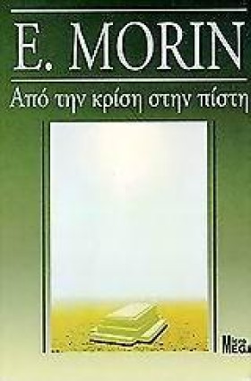 ΑΠΟ ΤΗΝ ΚΡ &hellip;