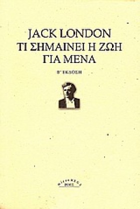 ΤΙ ΕΙΝΑΙ Η &hellip;