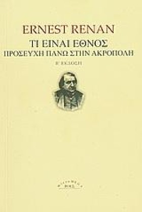 ΤΙ ΕΙΝΑΙ Ε &hellip;