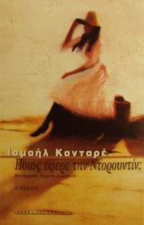 ΠΟΙΟΣ ΕΦΕΡ &hellip;
