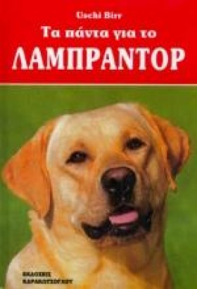 ΤΑ ΠΑΝΤΑ Γ …