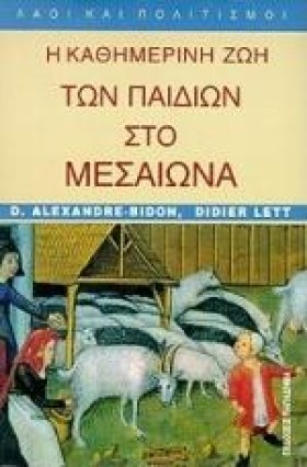 Η ΚΑΘΗΜΕΡΙ …