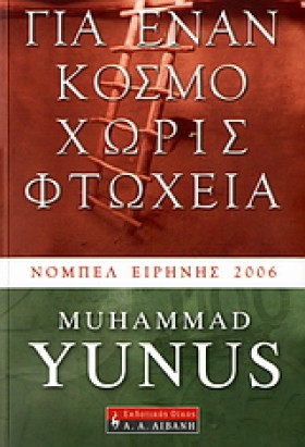 ΓΙΑ ΕΝΑΝ Κ &hellip;
