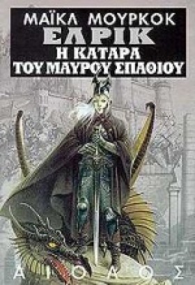 ΕΛΡΙΚ Η ΚΑ &hellip;