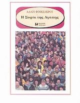 Η ΣΟΦΙΑ ΤΗ …