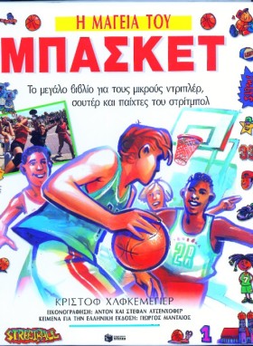 Η ΜΑΓΕΙΑ Τ &hellip;