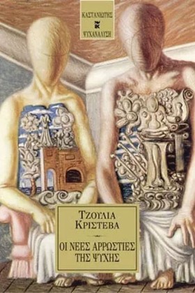 ΟΙ ΝΕΕΣ ΑΡ &hellip;