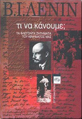 ΤΙ ΝΑ ΚΑΝΟ &hellip;