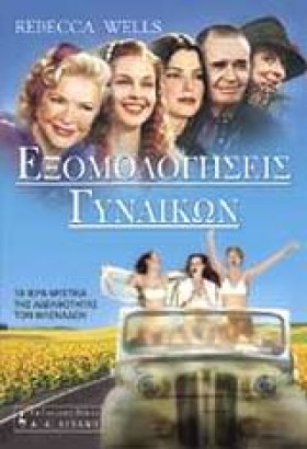 ΕΞΟΜΟΛΟΓΗΣ &hellip;