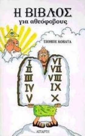 Η ΒΙΒΛΟΣ Γ &hellip;