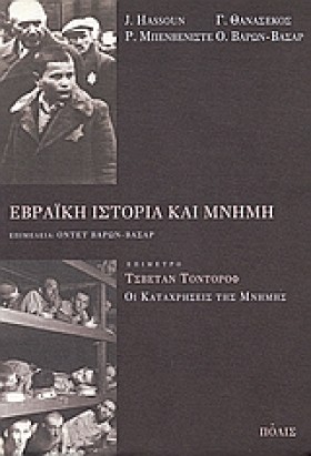 ΕΒΡΑΙΚΗ ΙΣ &hellip;