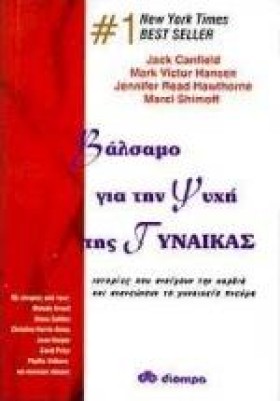 ΒΑΛΣΑΜΟ ΓΙ &hellip;