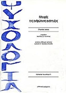 ΠΛΕΥΡΕΣ ΤΗ &hellip;