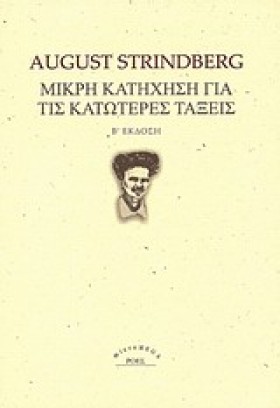 ΜΙΚΡΗ ΚΑΤΗ …
