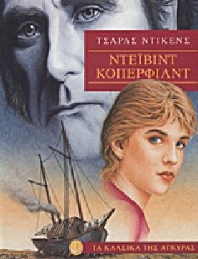 ΝΤΕΙΒΙΝΤ Κ &hellip;
