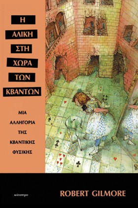 Η ΑΛΙΚΗ ΣΤ …