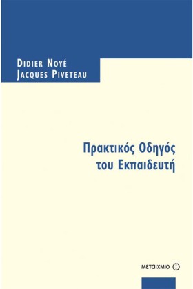 ΠΡΑΚΤΙΚΟΣ &hellip;
