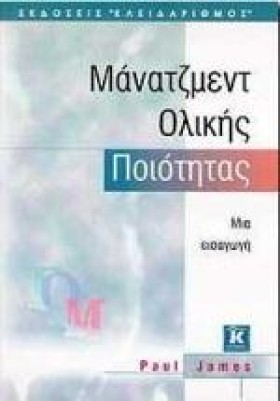 ΜΑΝΑΤΖΜΕΝΤ …