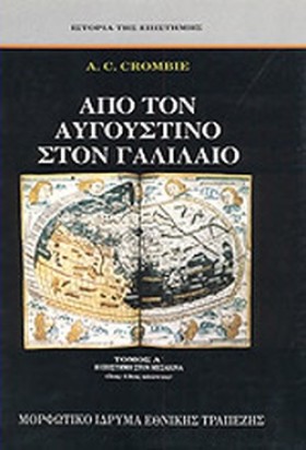ΑΠΟ ΤΟΝ ΑΥ …