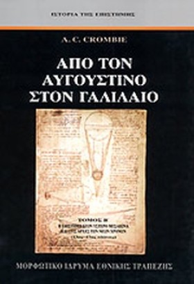 ΑΠΟ ΤΟΝ ΑΥ …