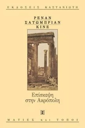 ΕΠΙΣΚΕΨΗ Σ …