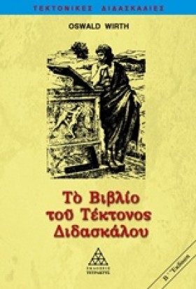 ΤΟ ΒΙΒΛΙΟ &hellip;