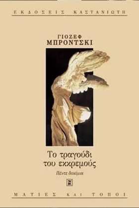 ΤΟ ΤΡΑΓΟΥΔ …