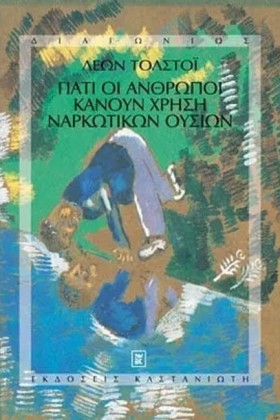 ΓΙΑΤΙ ΟΙ Α &hellip;